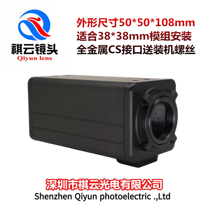 工业相机外壳显微镜外壳CS接口金属方形长款网络枪机安防设备外壳图片