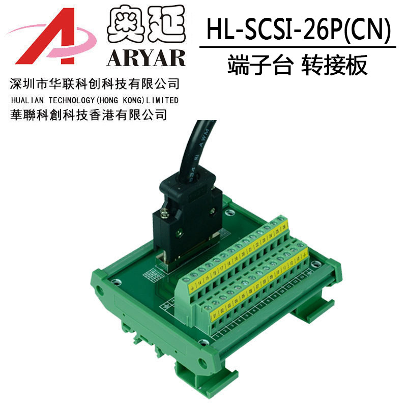 替代研华 SCSI26芯 CN槽式180度采集卡 转接板中继端子台26芯模组