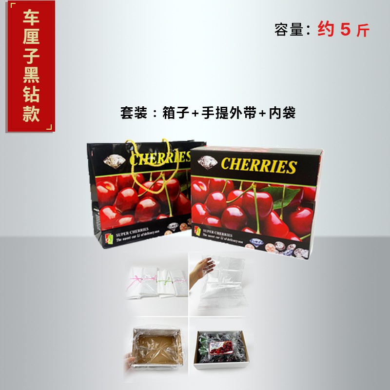车厘子包装盒3斤5斤水果樱桃礼盒空盒子高档精品创意包装礼品纸盒图片