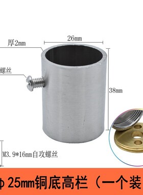i3G25f法兰座不锈钢管座铜芯 衣柜配件浴帘杆管座挂衣杆托高脚s
