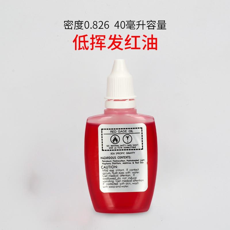 红油压差计TEA700型斜管