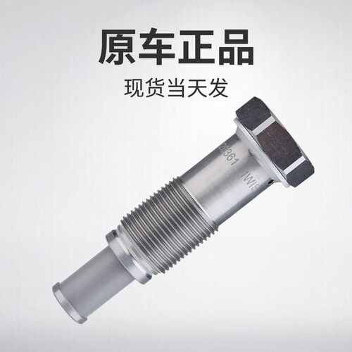 标致3008标志408 508 308 C4L C3-XR 正时链条套装国五1.6T涨紧器