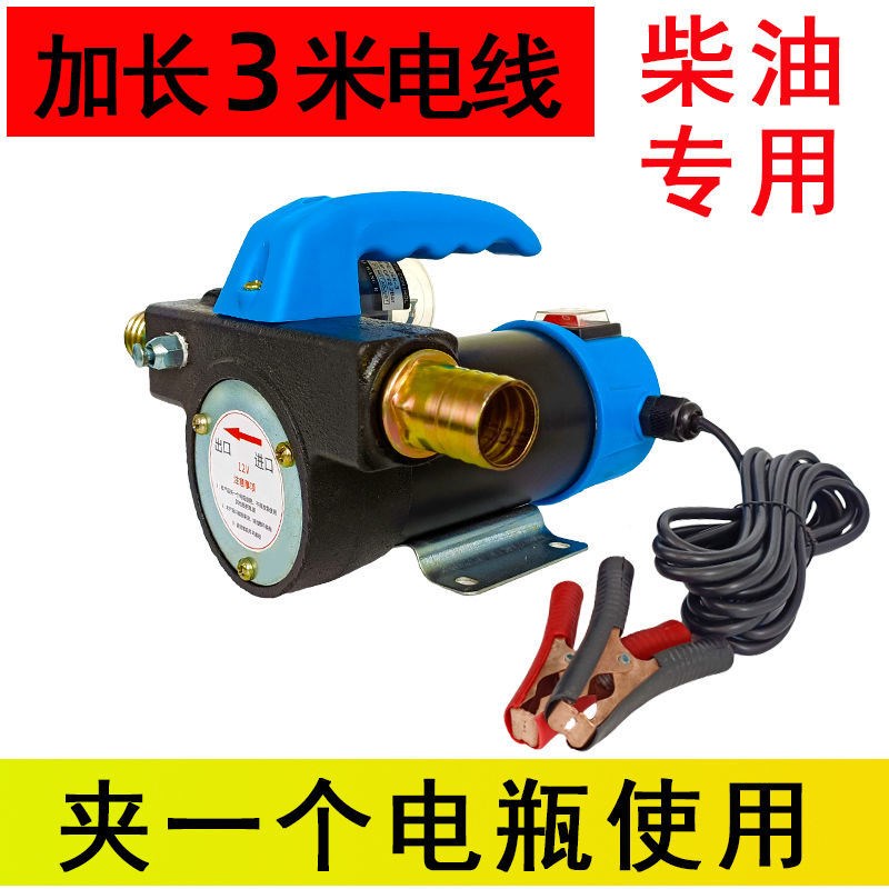 抽油泵抽油神器加柴油12v2v4v220v伏自吸直流电动小型加油机大功