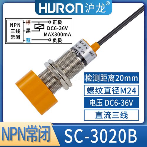 沪龙电感式接近开关SC-3020A/B/C/D/2020A三线npn常开24v直流20mm