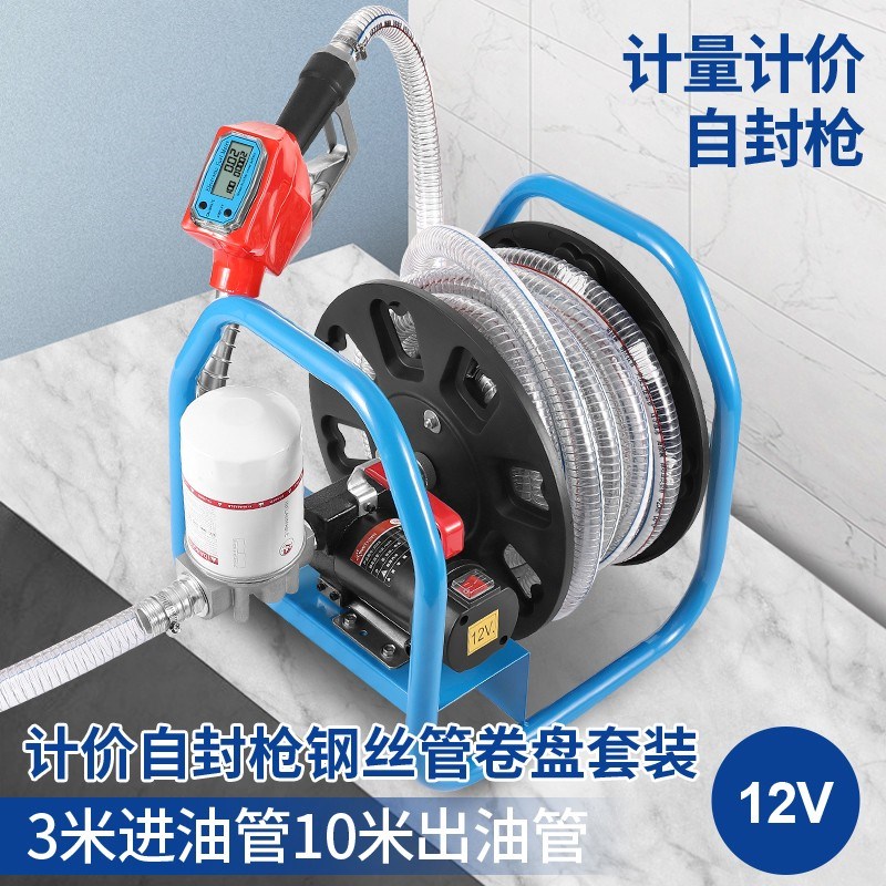 卡维特电动抽油泵柴油12v24v220v伏加油机车载小U型加油枪带计量