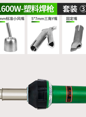1600W地板塑胶焊枪塑料接缝施工具pp板材pe焊机革热熔焊机pvc焊枪