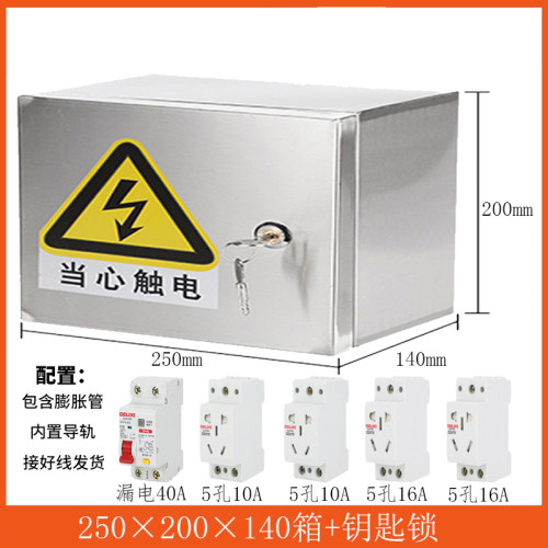 户外不锈钢配电箱家用明装小电箱盒带锁充电箱室外防水充电桩电箱