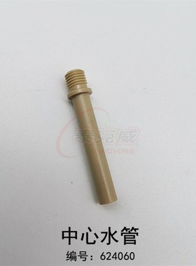 九圣HC-6002电极喷嘴621040割嘴62E2030等离子CUT-400A切割配件