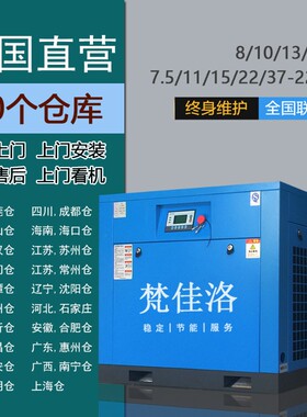 螺杆式空压机气泵无油静音高压7.5kw380v空气压缩机11/15/37/55kw