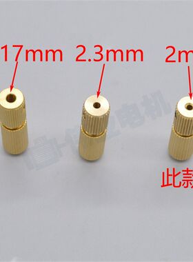 小电磨电钻配件微型小夹头三爪钻头夹心迷你打磨机螺帽锁帽M7连轴