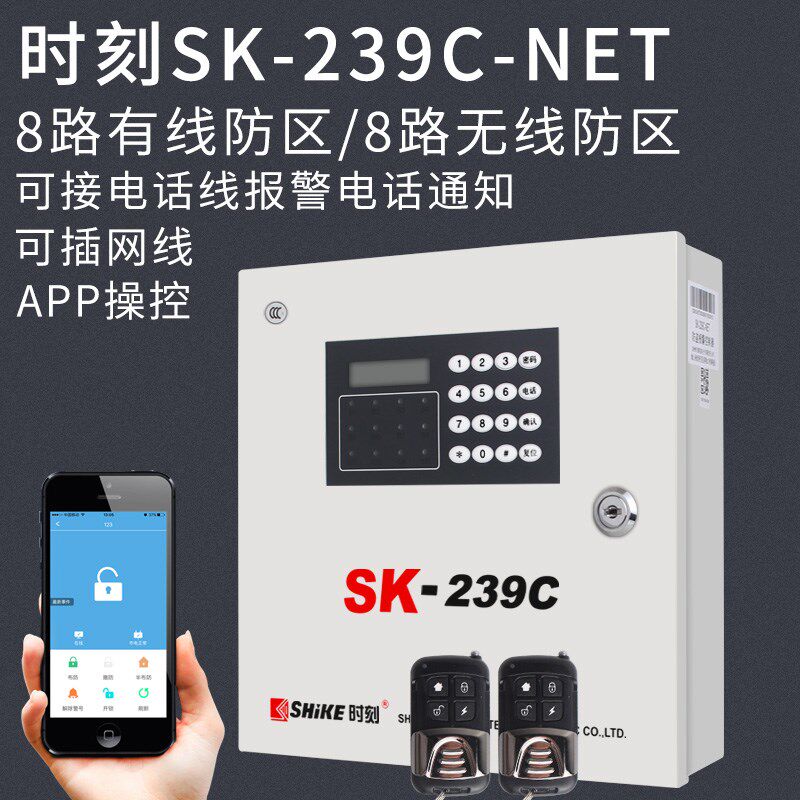 时刻239C防盗报警器968C有线报警主机GSM远程APP报警红外线报警器