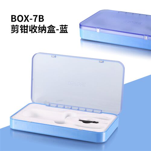 3G模型 DSPIAE迪斯派 BOX-N系列 模型工具 剪钳收纳盒 多色可选