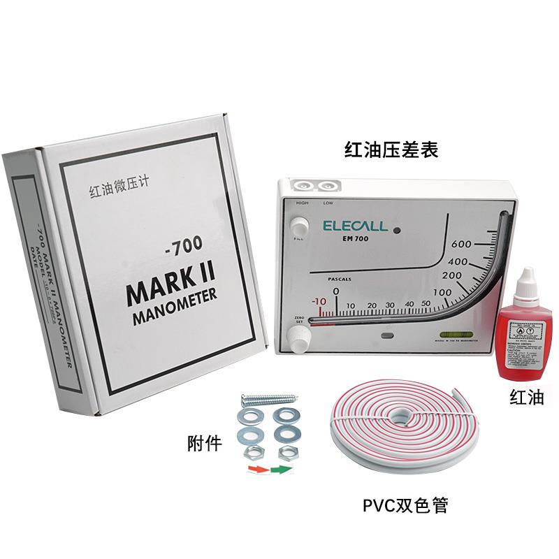 伊莱科红油压差计EM700斜