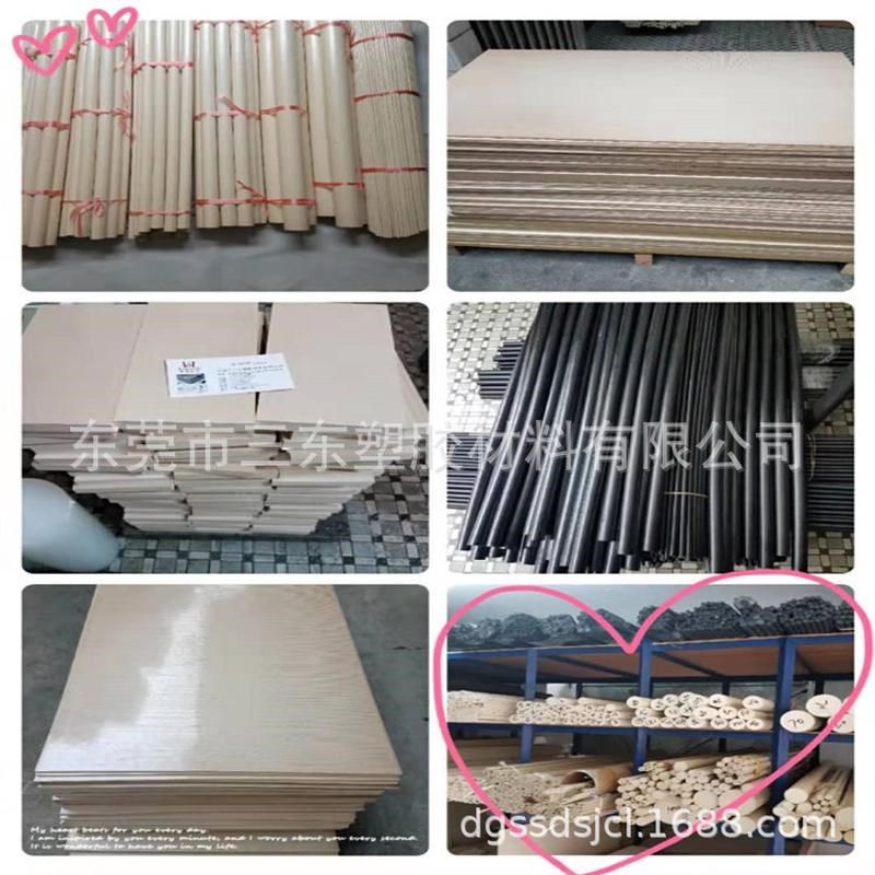 PC棒加纤PC板耐高温PEEK耐磨PPS防静电PEEK厂家热卖,童装/婴儿装/亲子装,儿童装饰手表,淘宝优惠券,粉丝福利购,淘宝优惠卷