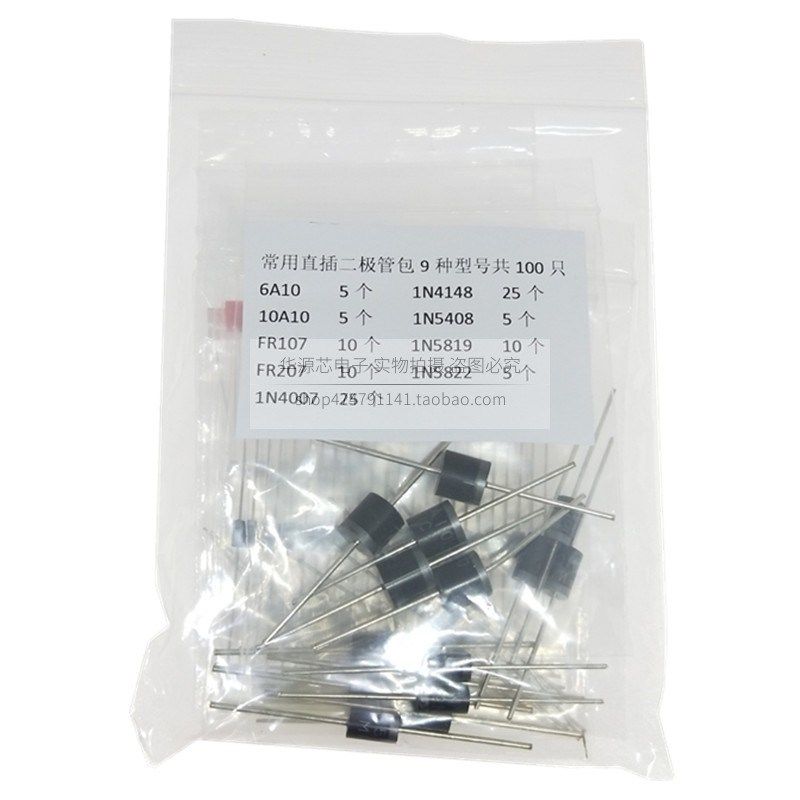 包邮 常用直插二极管包 1N4148 4007 6A10 10A10 9种型号共100只