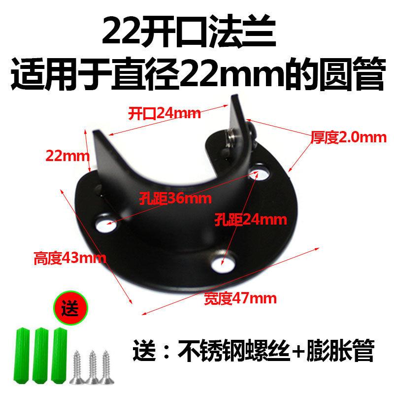 加厚衣柜挂衣杆固定托座黑色不锈钢开口法兰圆管座晾衣杆托架底座