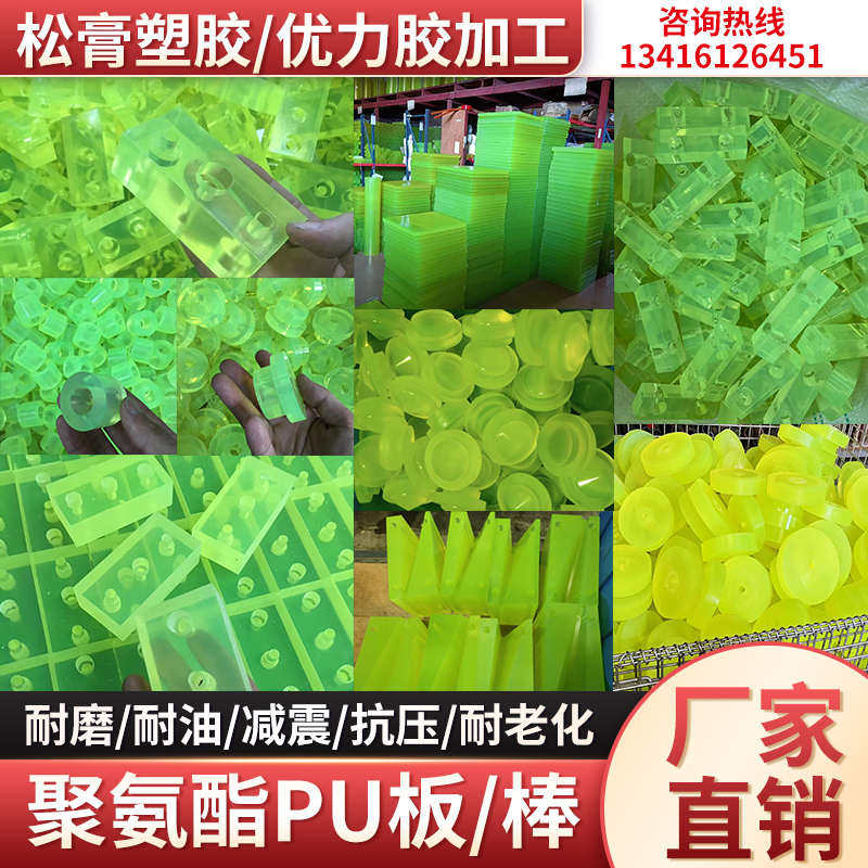 聚氨酯加工优力胶垫片PU板耐磨减震垫片缓冲垫圈牛筋胶防撞块开,个性定制/设计服务/DIY,明信片定制,淘宝优惠券,粉丝福利购,淘宝优惠卷