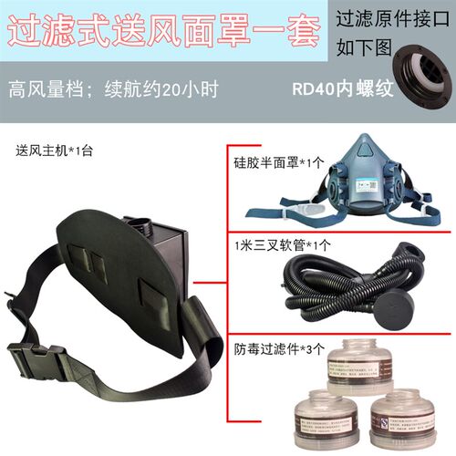送风面罩强制送风呼吸器防毒面具喷漆化工防尘毒过滤式送风半面罩