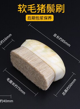 文玩刷万毛刷碳灰硼包浆软毛猪鬃刷核桃金刚专用打底硬猪鬃细毛刷