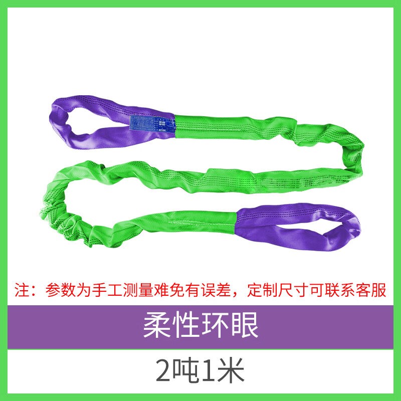 吊车用的吊带圆形柔性双扣模具吊机专用叉车起重吊装带货车绑带子图片