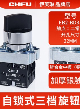 XB2旋钮开关二挡三挡XB2-BD21BD25自锁ZB2EB2旋转转换开关2挡3挡