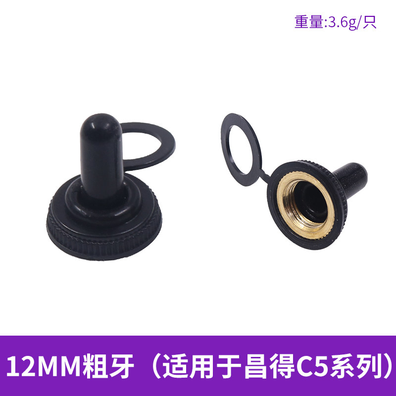 CNTD电源15A昌得插片式焊接钮子开关拨动摇头摇臂拨档3脚3档C513A