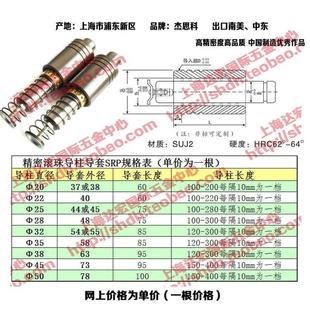 模具SRP外导柱组件滚珠导柱导套滚动导向件18