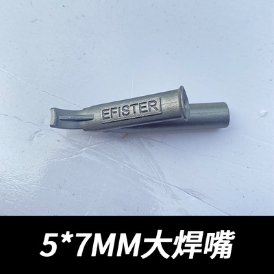 塑料焊枪头嘴焊嘴pp焊枪嘴Y型三角热风枪pvc圆嘴点嘴标准嘴枪头