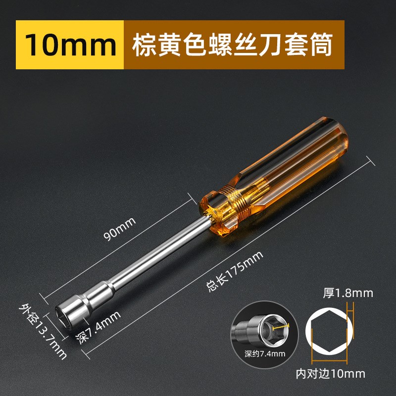 手动套筒螺丝刀 H5.5mm M3 M4 M5 M6螺母螺栓显卡铜柱 Z内六角外