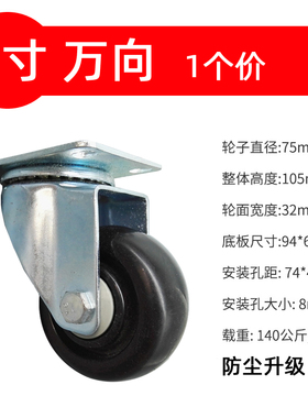 脚轮子刹车3寸尼龙轮黑色轮双轴承载重型货架设备机器耐磨万向轮