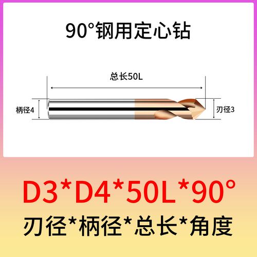 定心钻钻孔定点器钨钢定点钻钢用铝用30度60度90度120倒角刀点孔