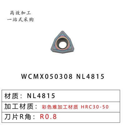 淬火钢U钻刀片WCMT050308 WC型U钻刀片调质钢淬火件数控U钻刀片