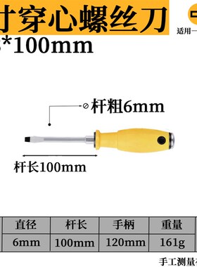 穿心可敲击螺丝刀铬钒钢起子多用高硬度强磁性十字一字