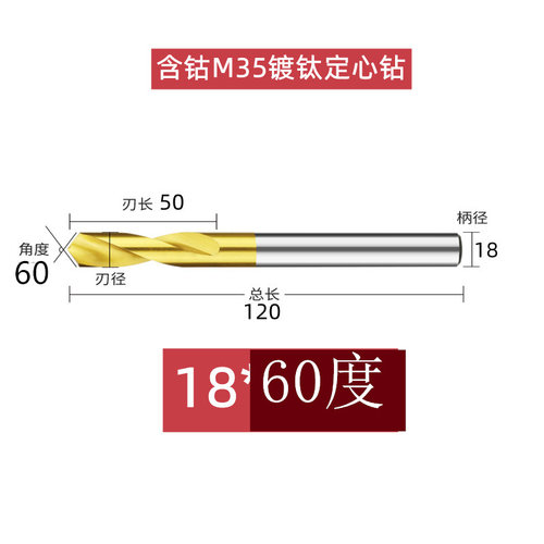 高速钢定心钻M35含钴镀钛涂层打点90度60度120度定点钻倒角刀