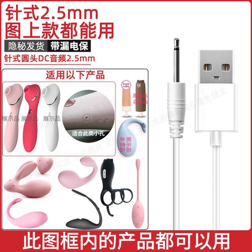 KISSTOY秒潮CATHITO失控kistoy波莉5MM磁吸充电线2.5针头电源器