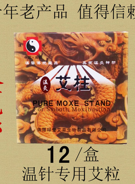 温灸艾柱艾条小艾柱温针艾粒随身灸艾灸器专用竹签牙签温灸艾草条