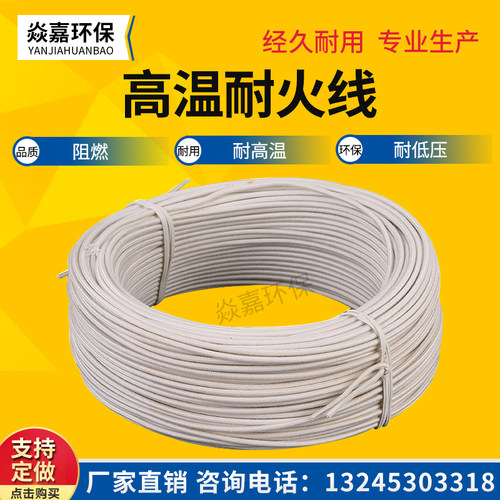 汽车烤漆房高温线烤漆房烤灯专用高温线高温房高温线可零卖包退换