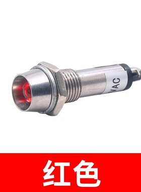直流24V小型红电源工作信号发光AC指示灯XD8-1绿黄色12V 220V 8mm