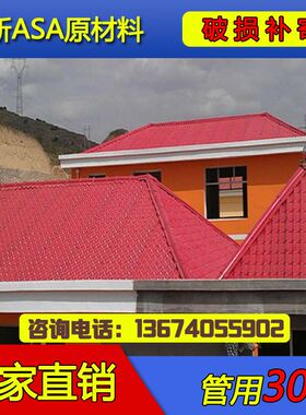 asa砖红色合j成瓦 仿古瓦 瓦塑料瓦 屋顶瓦 装饰瓦片