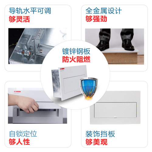 ABB配电箱强电箱空气开关箱布线箱10回路家用照明暗装ACM10 FNB