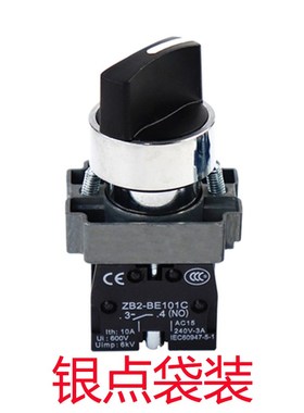 XB2BD21C二档旋钮按钮开关ZB2旋转选择转换开关BD25自锁银点22mm