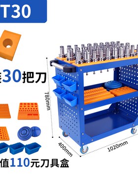 CNC工具车加工中心刀具架柜BT30Abt40bt50数控刀柄收纳管理刀具车