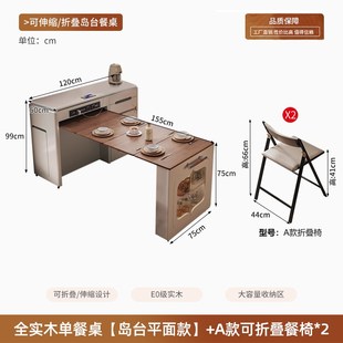 餐边柜岛台餐桌一体家用可伸缩折叠移动小户型多功能岩板倒台饭桌