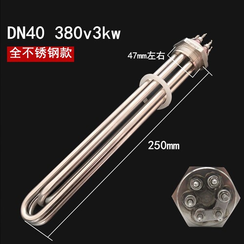 不锈钢大功率DN40/50工程水箱加热管电加热棒220V380V/3/6/9/12KW