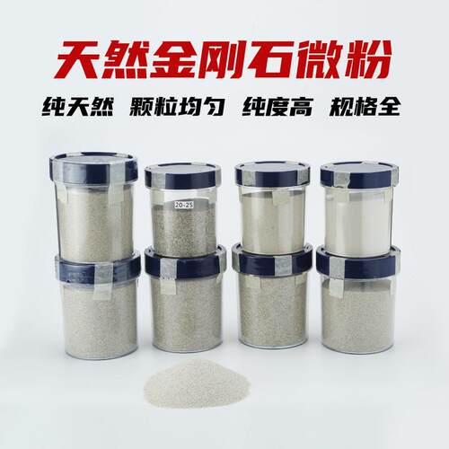 天然金刚石微粉钻石粉高纯度高硬研磨金刚石粉末金刚石滚轮焊接粉