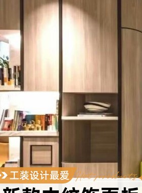 富美家防火板金属拉丝耐火板贴面德莱板钻石雅美家ABC西德板B1级