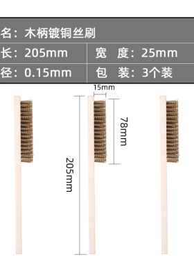 文玩钢丝刷子核桃金刚菩提铜丝刷清洁刷厨房铁刷除锈抛光钢/铜 刷