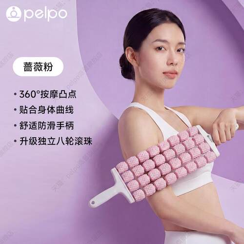 派普四排可弯曲儿童按摩棒肌肉放松滚轮棒背部后背按摩器按摩滚轮