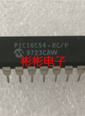PIC16C54C-RC/P PIC16C54 微控制器 集成电路 单片机 DIP-18 现货