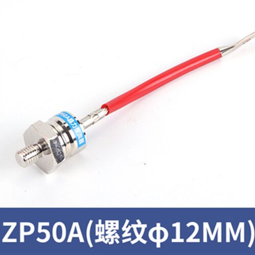 2CZ/ ZP5A 10A 20A 50A 100A 200A 300A 400A 500A螺旋整流二极管